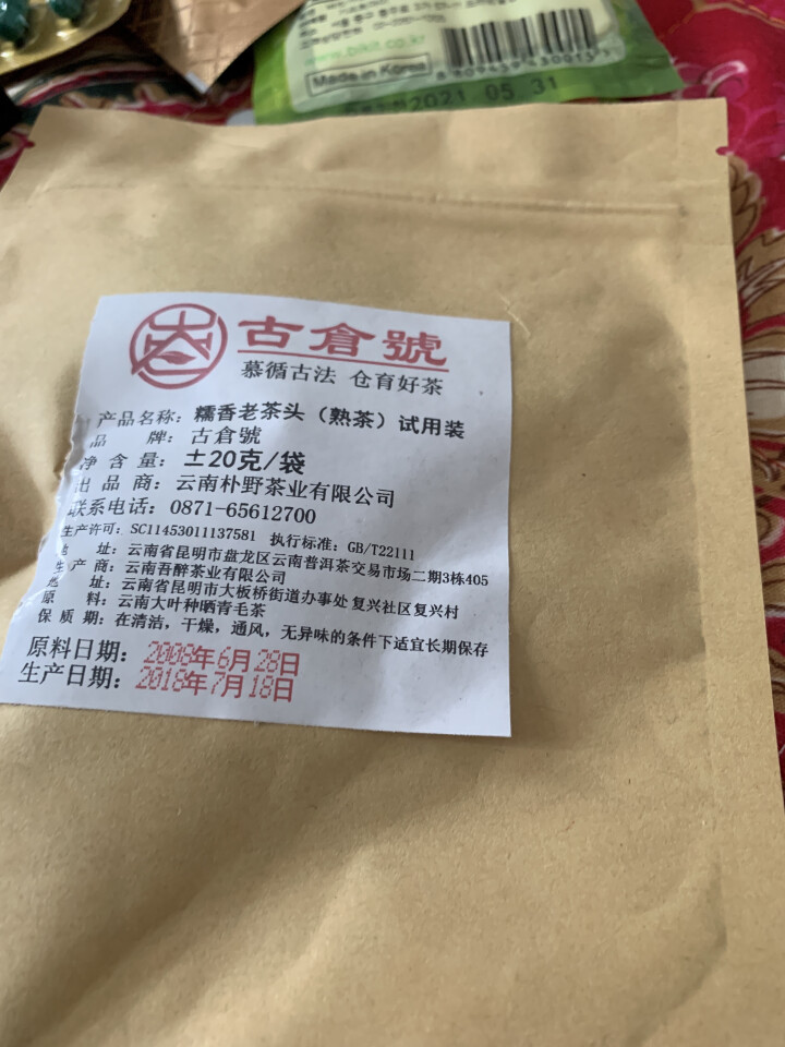 试用 糯香老茶头 20g 赠品不发货 试用装20g怎么样，好用吗，口碑，心得，评价，试用报告,第3张