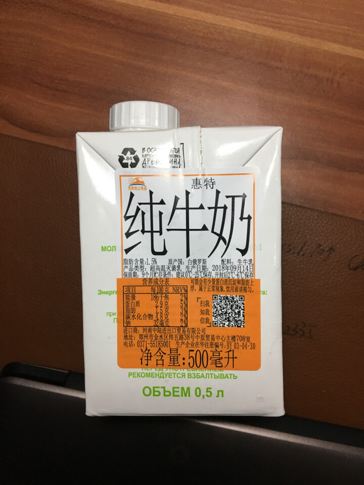 【政府直采 品质保障】白俄罗斯原装进口牛奶惠特纯牛奶低脂脱脂纯牛奶儿童早餐牛奶500ml*12盒整箱 1盒怎么样，好用吗，口碑，心得，评价，试用报告,第2张