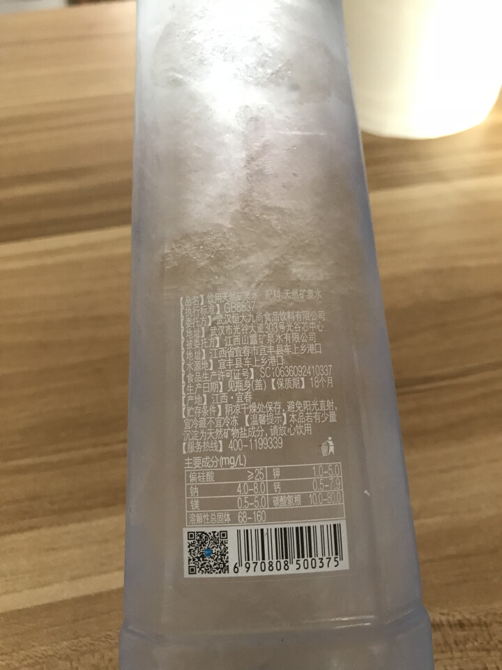 恒大 天然矿泉水 饮用水 瓶装水 非纯净水商务用水 570ml*1瓶（样品不售卖）怎么样，好用吗，口碑，心得，评价，试用报告,第3张