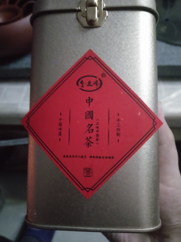 金兰峰茶叶 凤庆古树狮毛王滇红茶 50g散装怎么样，好用吗，口碑，心得，评价，试用报告,第2张