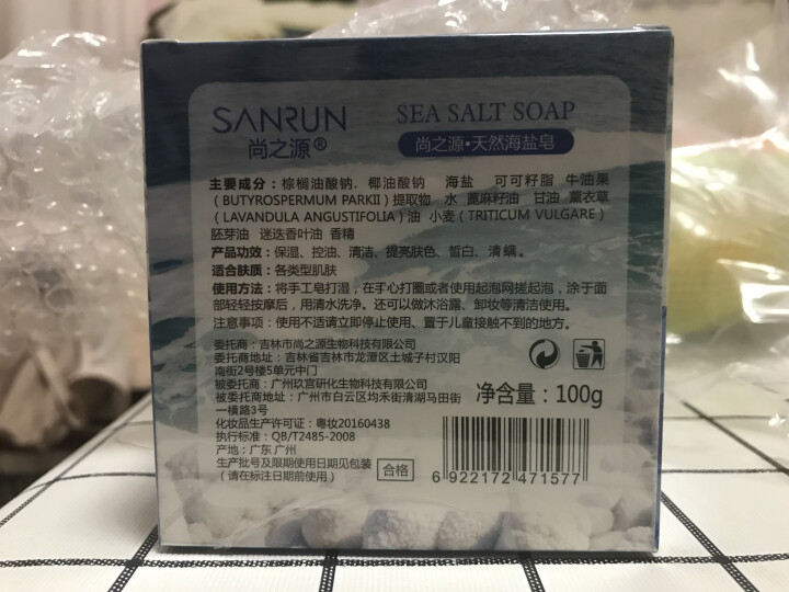 海盐皂天然植物洗脸皂洁面皂(100g)手工香皂(全效升级版)控油保湿爽肤补水毛孔粗大修复舒缓 100g怎么样，好用吗，口碑，心得，评价，试用报告,第3张