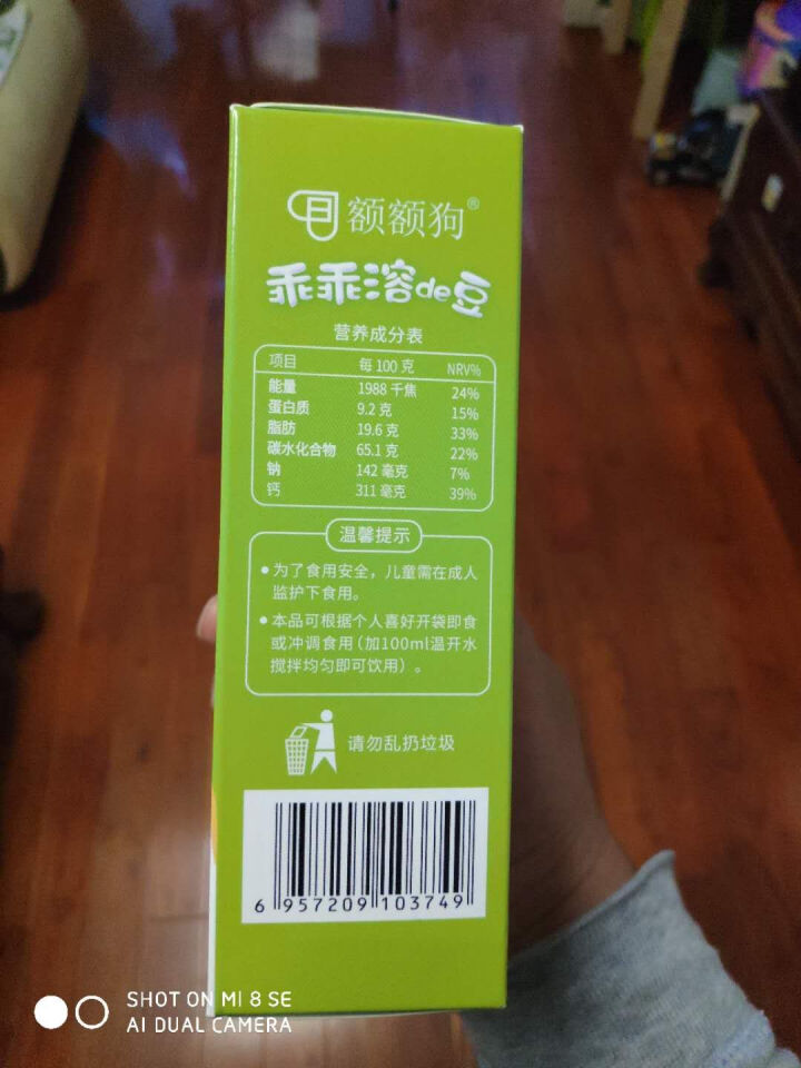 【额额狗】宝宝零食益生菌溶豆酸奶入口即化溶豆豆婴儿辅食 猕猴桃味怎么样，好用吗，口碑，心得，评价，试用报告,第4张