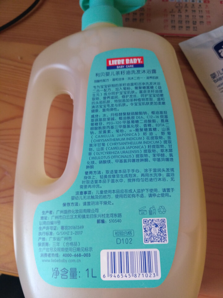 【买一送六】利贝婴儿茶籽油洗发沐浴露家庭装1000ml 新生儿宝宝专用儿童沐浴露洗发水二合一 单瓶装（1L）怎么样，好用吗，口碑，心得，评价，试用报告,第5张