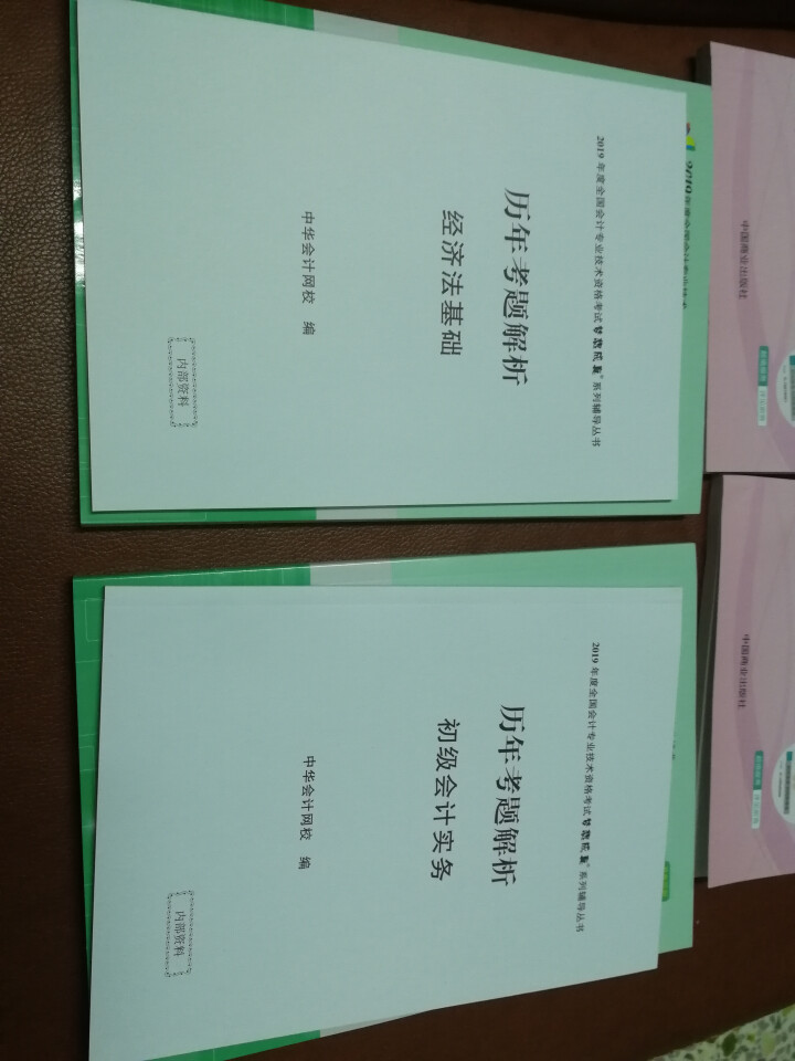 2019初级会计职称官方教材 初级会计实务经济法基础辅导图书梦想成真轻松过关【中华会计网校】 全套购买 初级会计师怎么样，好用吗，口碑，心得，评价，试用报告,第4张