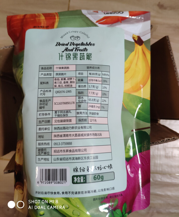 荔欣优品混合综合什锦果蔬脆秋葵孕妇儿童零食蔬菜果干即食蔬菜干香蕉干香菇干紫薯干青刀豆果蔬干办公室l 一包装怎么样，好用吗，口碑，心得，评价，试用报告,第3张