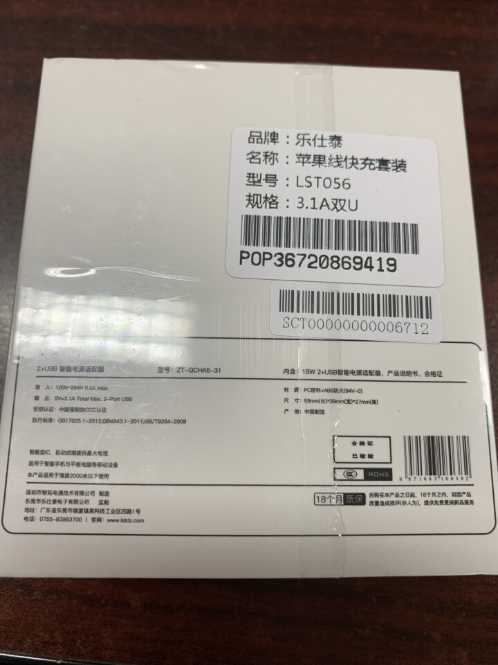 苹果充电器 乐仕泰 iPhone充电头快充套装 适用于苹果手机XS Max/XR/X/8 7plus 【3C认证 乐仕泰原装】苹果线充套装,第3张