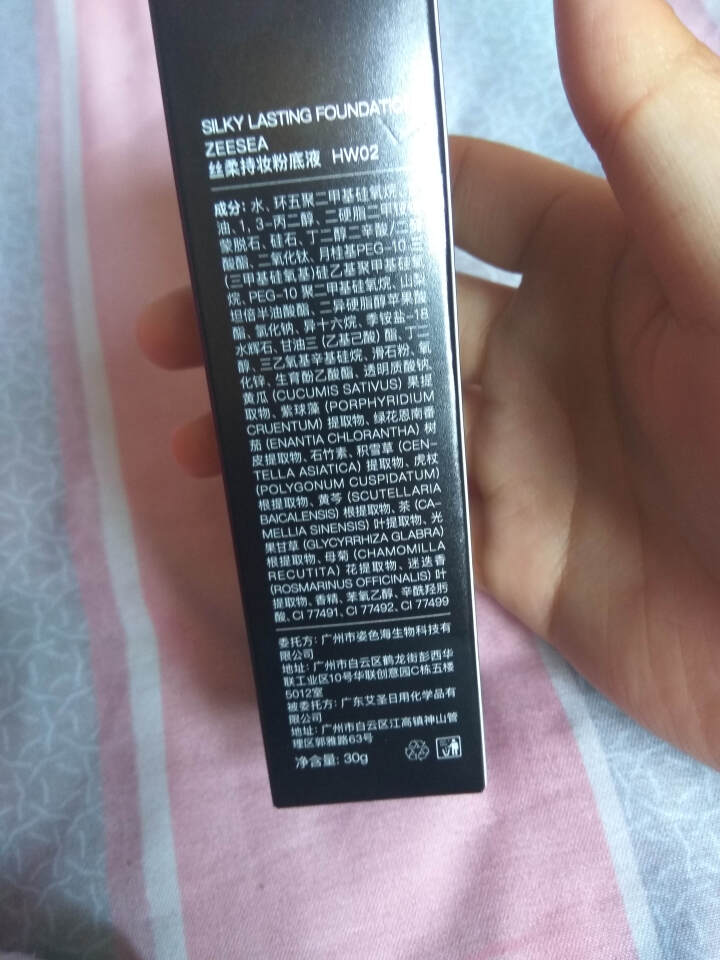 ZEESEA 滋色轻薄水润粉底液 姿色控油遮瑕妆前乳保湿持久服帖粉底隔离霜膏底妆气垫bb霜cc棒美妆 HW02 自然色(水润遮瑕)怎么样，好用吗，口碑，心得，评,第3张