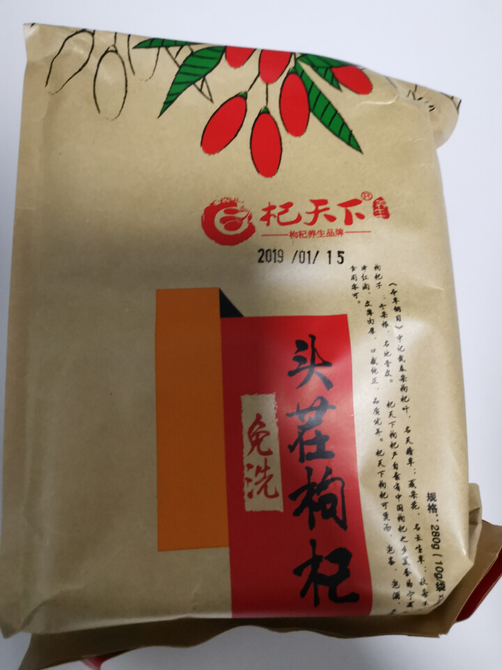 杞天下 宁夏枸杞子 免洗即食中宁红枸杞280g特优级小袋包装怎么样，好用吗，口碑，心得，评价，试用报告,第2张