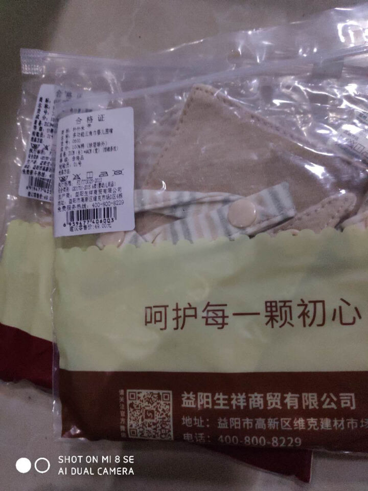 [ 2条装 ]婴儿用品彩棉暗扣口水巾多功能纯棉翻领三角巾围嘴安抚奶嘴条纹口水巾2条 咖啡+绿棕怎么样，好用吗，口碑，心得，评价，试用报告,第2张