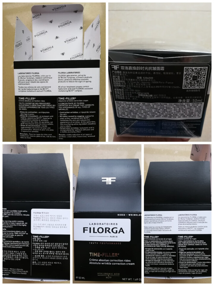 菲洛嘉 Filorga 焕龄时光抗皱面霜 50ml （抗击多种皱纹 改善肌肤瑕疵 男女士面霜 法国原装进口）怎么样，好用吗，口碑，心得，评价，试用报告,第2张