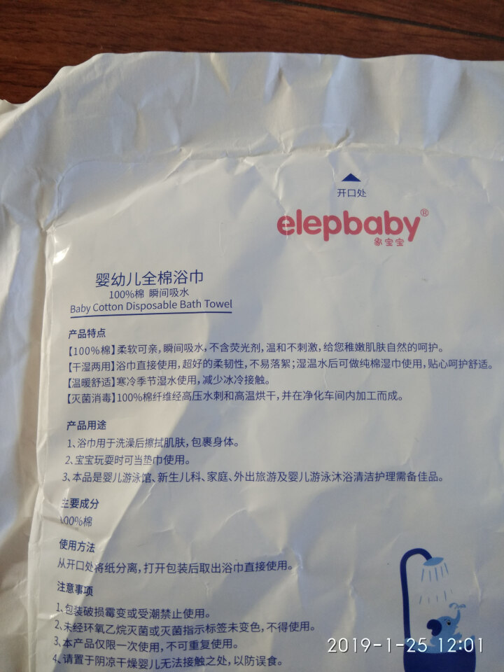 象宝宝（elepbaby）旅行一次性浴巾 纯棉材质 干湿两用 便携速干酒店宾馆非压缩浴巾 140x70cm单条装怎么样，好用吗，口碑，心得，评价，试用报告,第4张