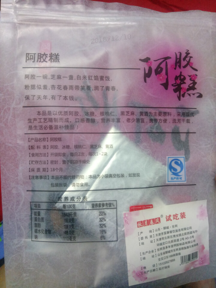 阿胶糕山东东阿红枣枸杞阿胶糕即食女士固元膏传统滋补气养颜500g/盒怎么样，好用吗，口碑，心得，评价，试用报告,第2张