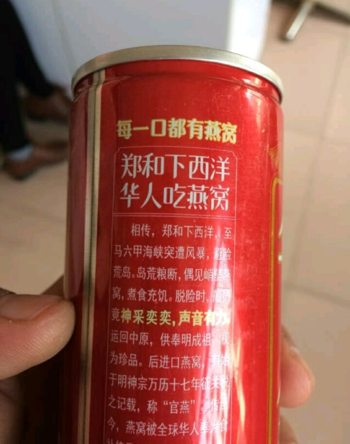 华人爱茶咖鸳鸯礼包礼品装燕窝饮料 1瓶装怎么样，好用吗，口碑，心得，评价，试用报告,第3张