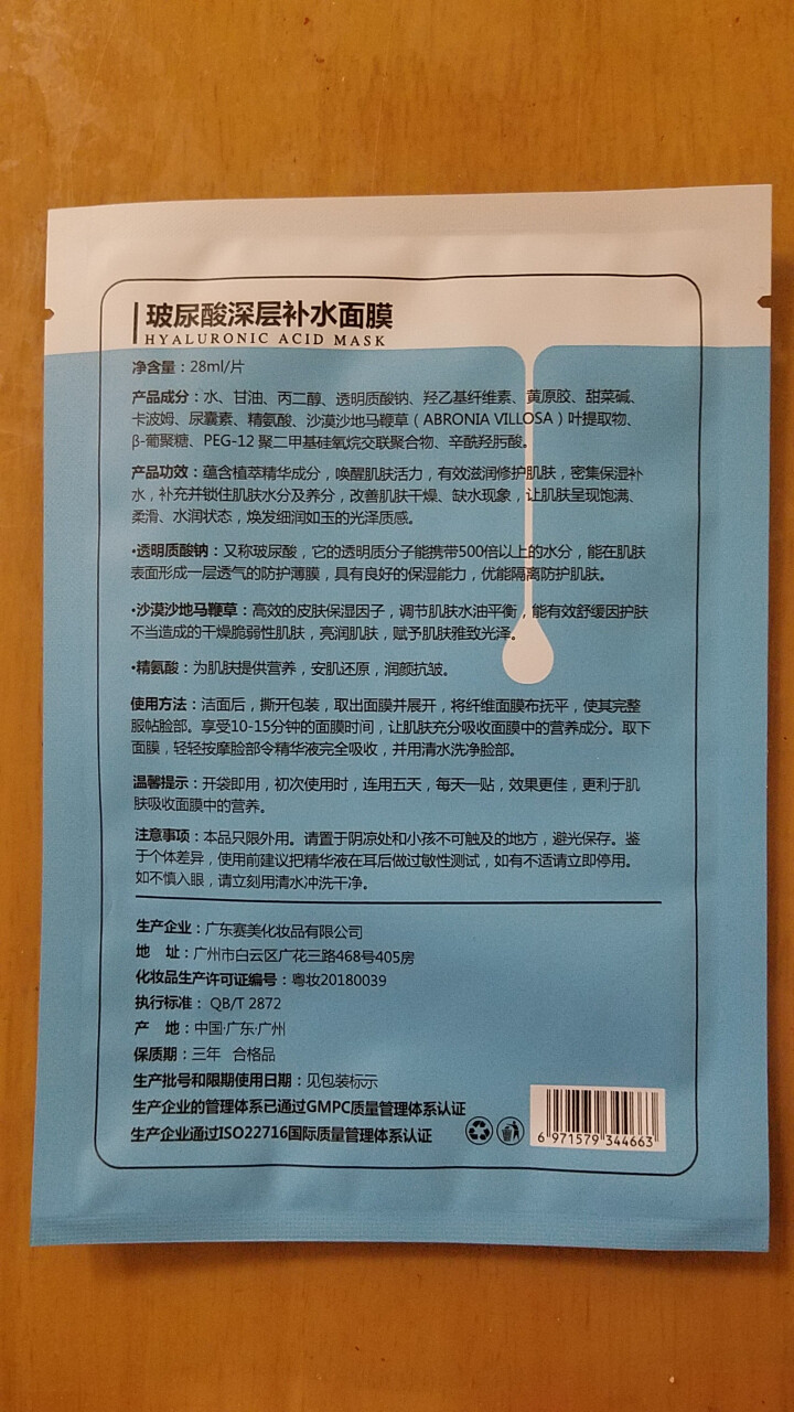 集万草 15片巨补水 玻尿酸极润面膜 蚕丝补水保湿提亮肤色收缩毛孔正品面膜学生男女士 面膜试用装2片怎么样，好用吗，口碑，心得，评价，试用报告,第3张