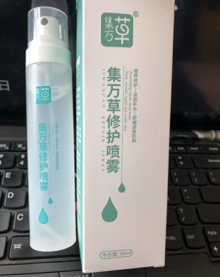 集万草 舒缓补水保湿喷雾50ml （舒缓修护 补水保湿 定妆 爽肤水）怎么样，好用吗，口碑，心得，评价，试用报告,第4张