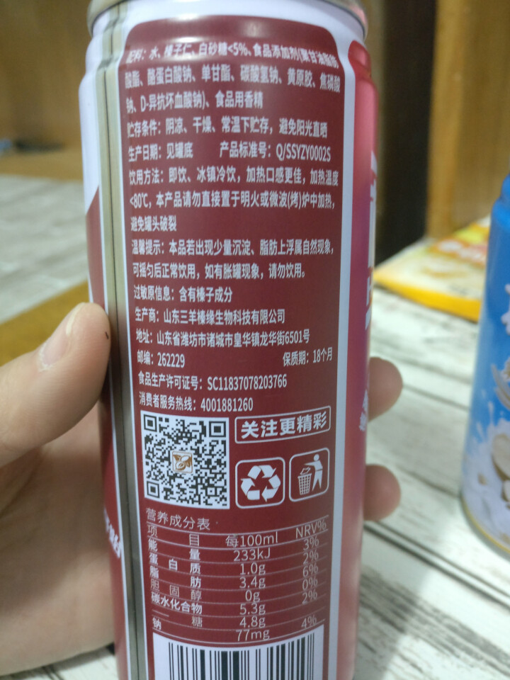 魏榛榛子乳植物蛋白饮料 醇香240ml*1+柔香180ml*1试用装怎么样，好用吗，口碑，心得，评价，试用报告,第3张