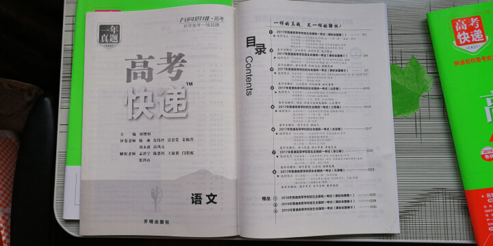 2019高考大纲信息卷全国一二三卷高考快递考试必刷题考高考试大纲试说明规范解析题卷 高考英语（全国Ⅰ卷）怎么样，好用吗，口碑，心得，评价，试用报告,第5张