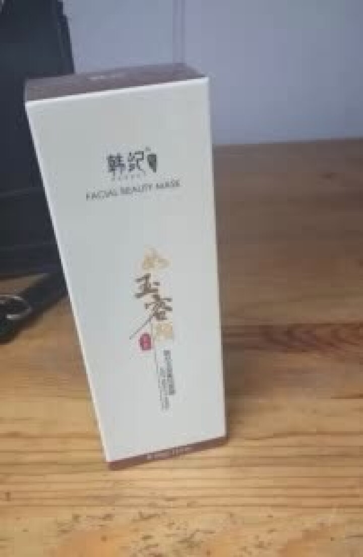 如玉容颜撕拉面膜60g 中草药温和去黑头粉刺深层清洁提亮肤色 去黄气 收缩毛孔 韩纪玉容撕拉面膜60g怎么样，好用吗，口碑，心得，评价，试用报告,第3张