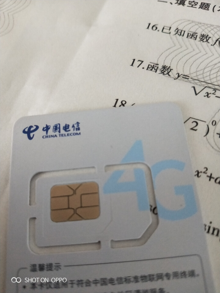 中国电信（China Telecom） 电信流量卡无限上网卡全国4G手机卡不限量移动联通不限速纯流量 1.电信19元包40G全国流量不限速【空卡】怎么样，好用吗,第2张