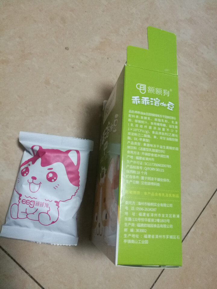 【额额狗】宝宝零食益生菌溶豆酸奶入口即化溶豆豆婴儿辅食 猕猴桃味怎么样，好用吗，口碑，心得，评价，试用报告,第3张