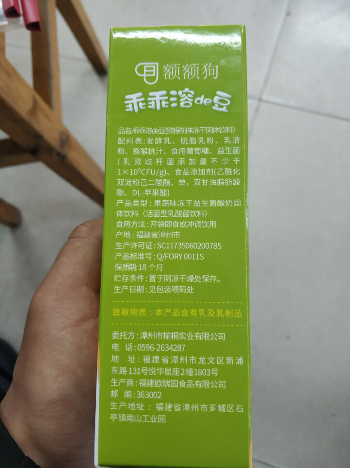 【额额狗】宝宝零食益生菌溶豆酸奶入口即化溶豆豆婴儿辅食 猕猴桃味怎么样，好用吗，口碑，心得，评价，试用报告,第3张