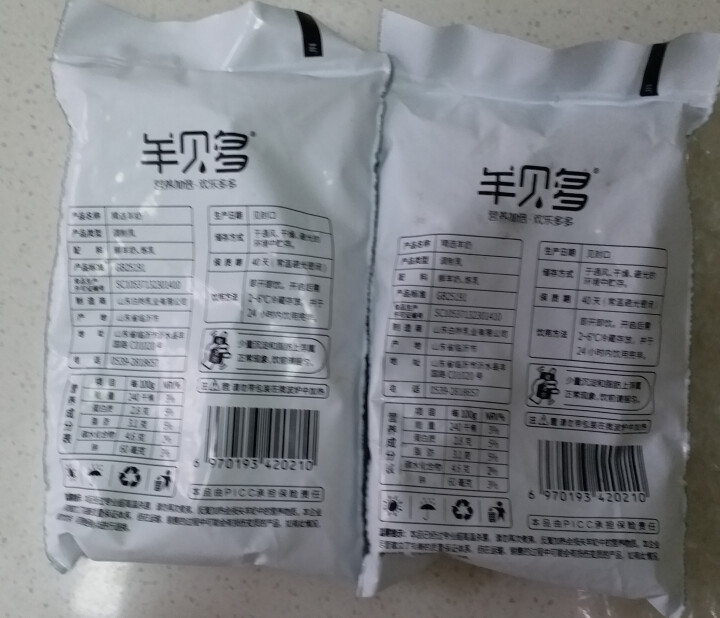 【新品上市】羊贝多精选山羊奶百利包袋装非纯羊奶新鲜液态羊乳125ml*12袋/箱老年孕妇儿童 2袋试喝装怎么样，好用吗，口碑，心得，评价，试用报告,第3张