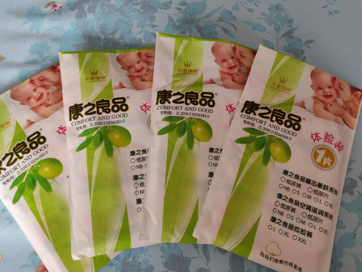 康之良品 空调+滋润 轻薄棉柔尿不湿 电商尊贵装试用装*4片 纸尿裤NB初生码怎么样，好用吗，口碑，心得，评价，试用报告,第2张