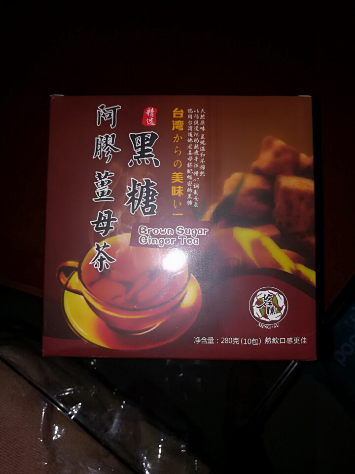 阿胶黑糖姜茶 网红姜茶 红糖姜茶 大姨妈女经期饮品 女人大姨妈喝的生姜红糖水红糖 枸杞红枣黑糖姜母茶怎么样，好用吗，口碑，心得，评价，试用报告,第2张