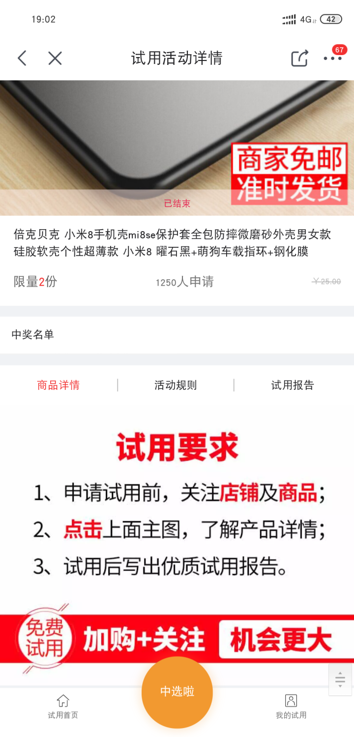 倍克贝克 小米8手机壳mi8se保护套全包防摔微磨砂外壳男女款硅胶软壳个性超薄款 小米8 曜石黑+萌狗车载指环+钢化膜怎么样，好用吗，口碑，心得，评价，试用报告,第2张