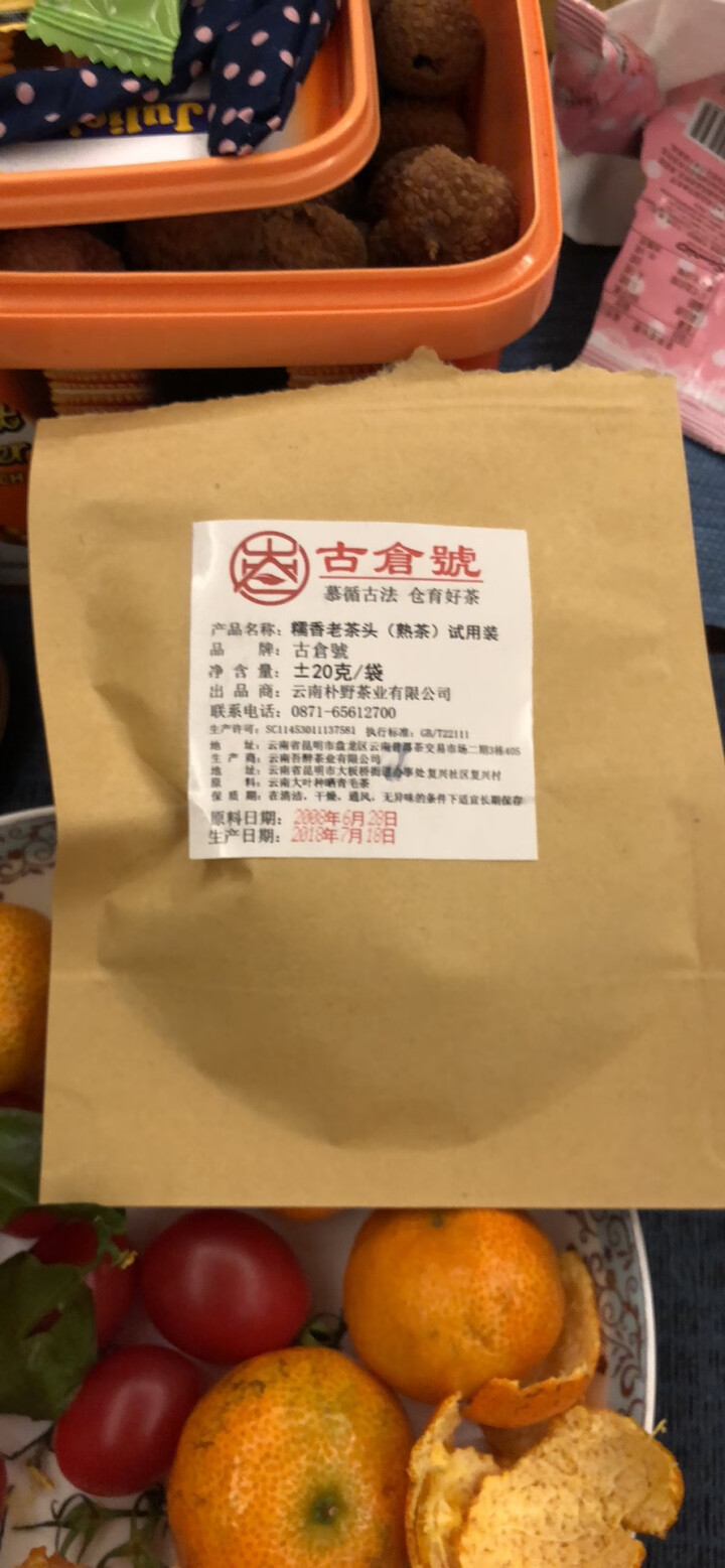 试用 糯香老茶头 20g 赠品不发货 试用装20g怎么样，好用吗，口碑，心得，评价，试用报告,第4张