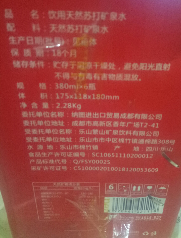 Q+天然苏打水 弱碱性饮用水矿泉水不含糖无气 380ml*6瓶 礼盒装 一箱怎么样，好用吗，口碑，心得，评价，试用报告,第6张