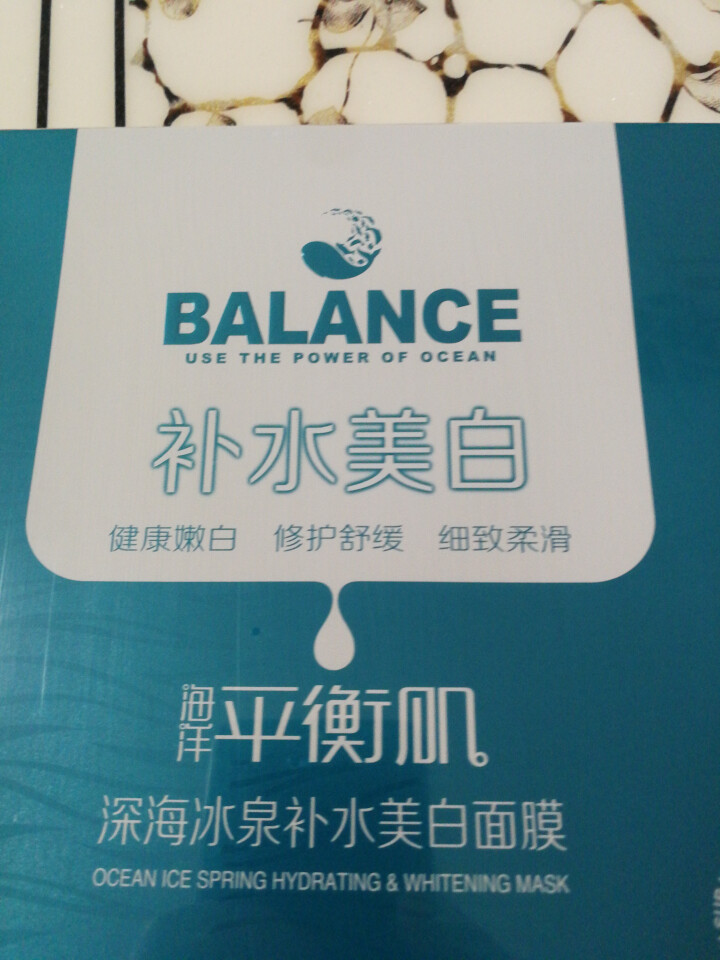 立肤白 深海冰泉补水保湿面膜 收细毛孔 滋润补水温和海泉水 男女通用 深海冰泉面膜7片怎么样，好用吗，口碑，心得，评价，试用报告,第2张