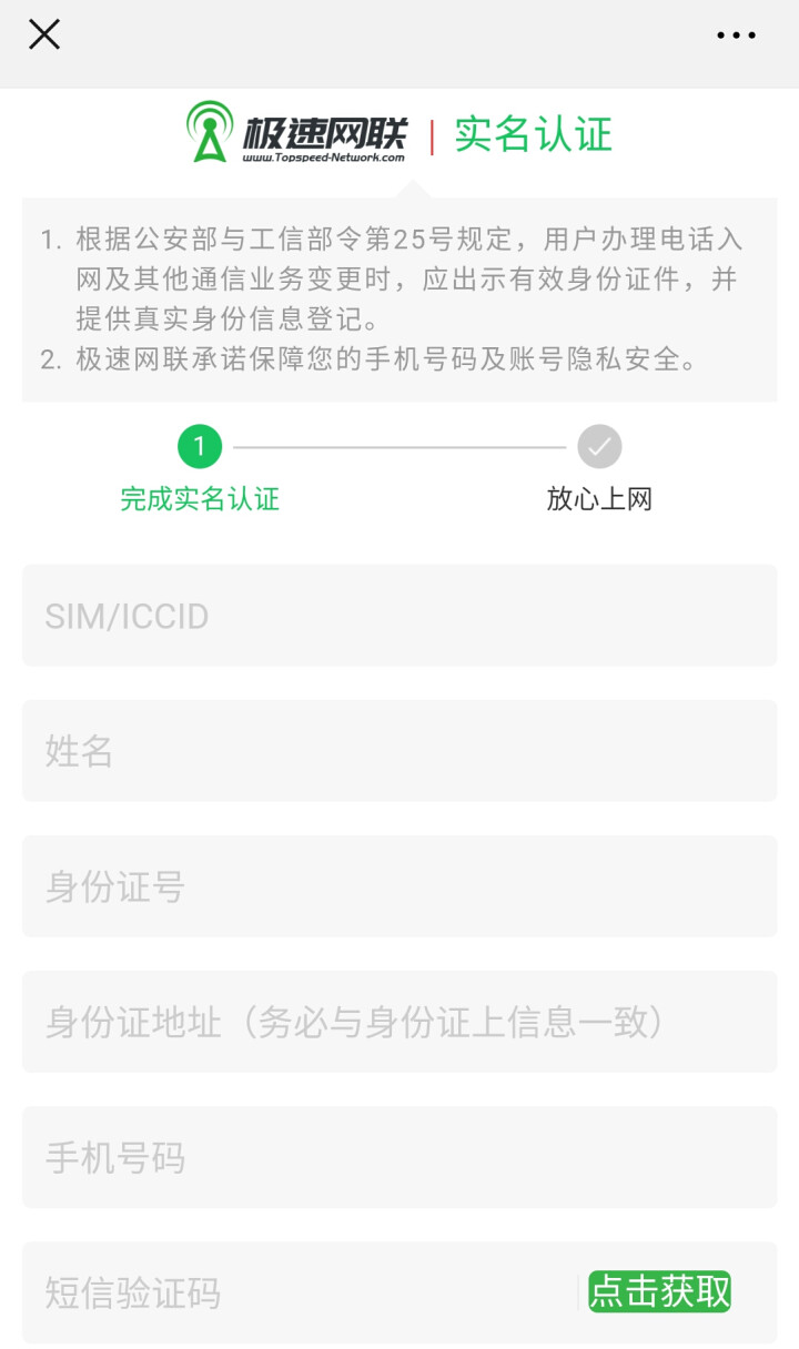 中国联通（China Unicom） 联通流量卡4g手机卡无限纯流量兵王卡全国通用0月租不限速上网卡 联通极速卡怎么样，好用吗，口碑，心得，评价，试用报告,第4张