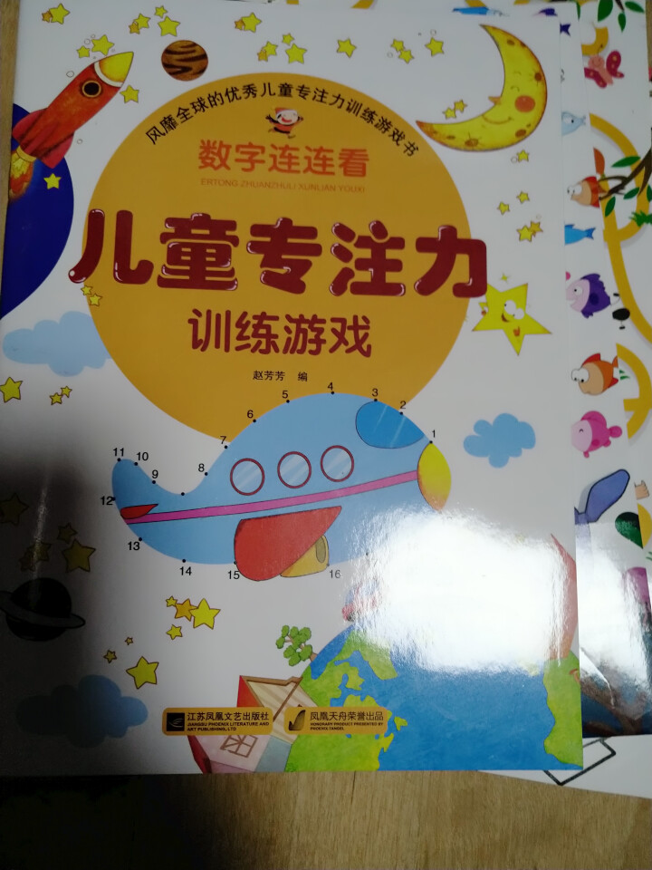 专注力训练游戏书籍全套8册儿童益智游戏幼儿图书3,第4张