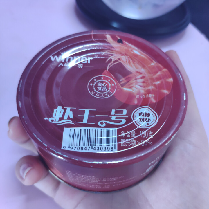 人高一等即食香辣麻辣虾罐头160g*2 速食食品 罐头虾虾类制品 下饭菜 肉即食 包邮 麻辣味160g*2怎么样，好用吗，口碑，心得，评价，试用报告,第4张