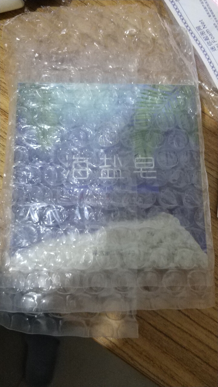 妍芙玉（YANFUYU）手工皂洁面藏皂去角质死皮海盐皂除螨虫香皂洗脸深层清洁祛痘控油 一块装怎么样，好用吗，口碑，心得，评价，试用报告,第3张