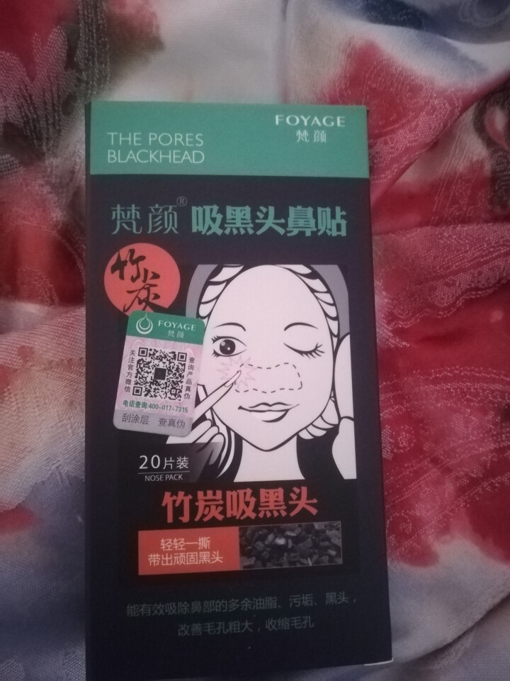 【2件7.5折】20片猪鼻贴去黑头鼻膜去黑头鼻贴吸黑头贴撕拉式鼻头除黑头男士去黑头女士祛黑头粉刺 20片怎么样，好用吗，口碑，心得，评价，试用报告,第2张