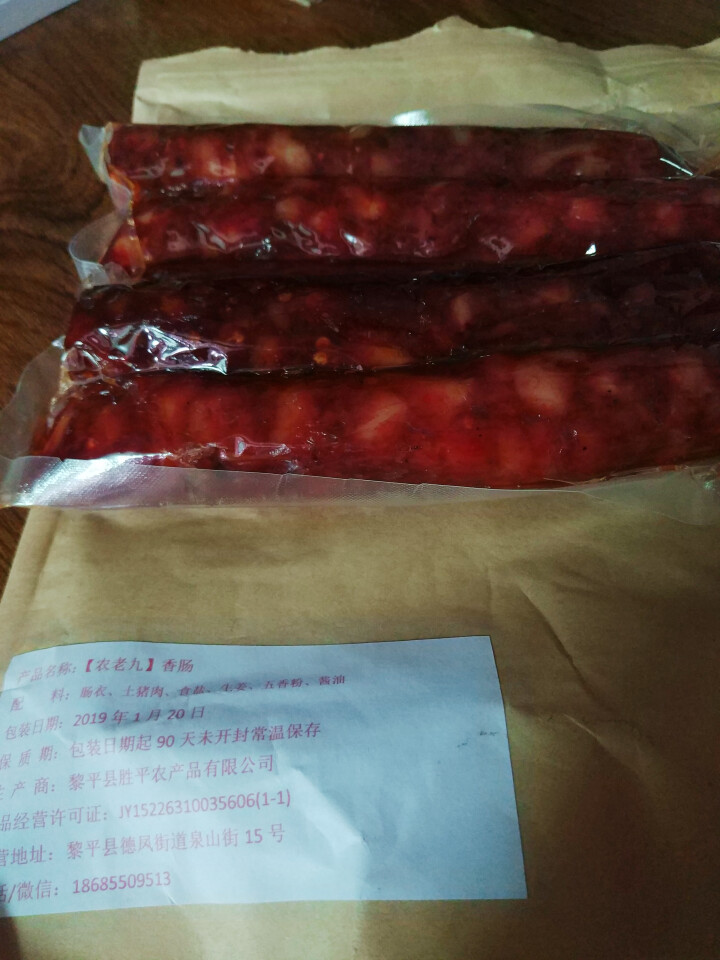 农老九  麻辣香肠贵州黎平特产农家制作烟熏香肠500g怎么样，好用吗，口碑，心得，评价，试用报告,第3张