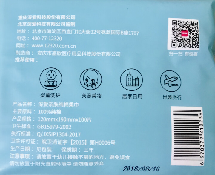 深爱 婴儿棉柔巾 干湿两用巾 卸妆棉 纯棉 宝宝手口 新生儿 洗脸巾12*19cm【100抽 加厚】 纯净蓝 3包怎么样，好用吗，口碑，心得，评价，试用报告,第3张