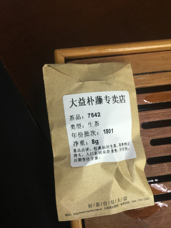 大益普洱茶 生茶原饼开撬 2018年7542的8g试饮装茶样【赠品勿拍】怎么样，好用吗，口碑，心得，评价，试用报告,第2张