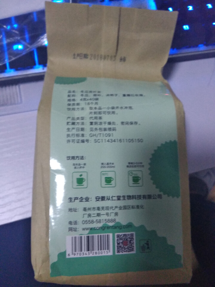 【买2送1】从仁堂冬瓜荷叶茶A4腰决明子袋泡包可搭配瘦大肚子祛湿茶怎么样，好用吗，口碑，心得，评价，试用报告,第4张