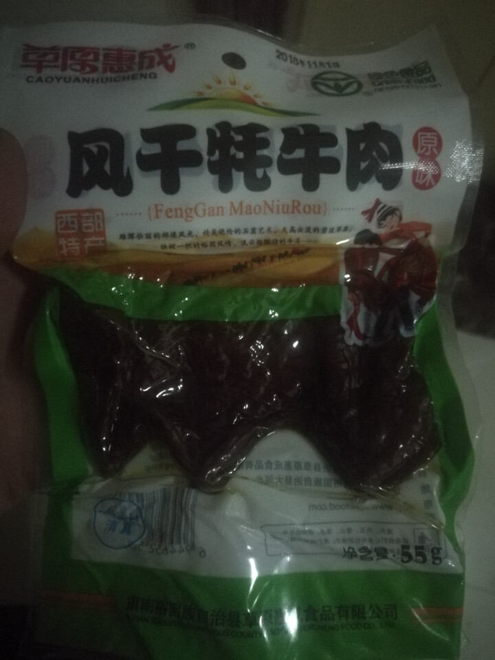 草原惠成 风干牦牛肉休闲零食地方小吃肉干肉脯 原味一袋怎么样，好用吗，口碑，心得，评价，试用报告,第2张