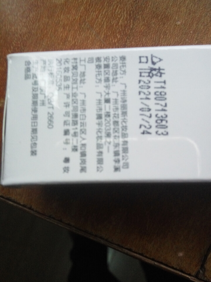 伊诗兰顿烟酰胺原液20ml（肌底精华液 改善暗哑 提亮肤色 补水保湿 收缩毛孔 面部精华）怎么样，好用吗，口碑，心得，评价，试用报告,第3张