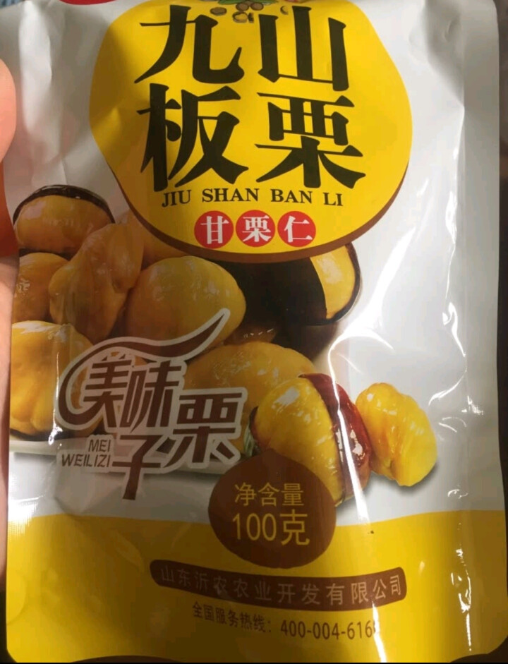 【沂农】 坚果特产休闲零食栗子  甜栗子 蜜汁板栗仁 甘栗仁100g*3袋 (试吃发货100g）怎么样，好用吗，口碑，心得，评价，试用报告,第2张