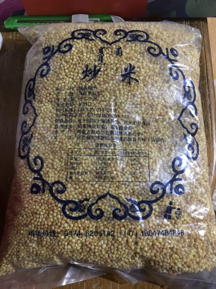 【道格食品】海丰蒙古原香炒米600g 奶茶冲泡休闲零食小吃内蒙古特产 600g炒米1袋怎么样，好用吗，口碑，心得，评价，试用报告,第3张