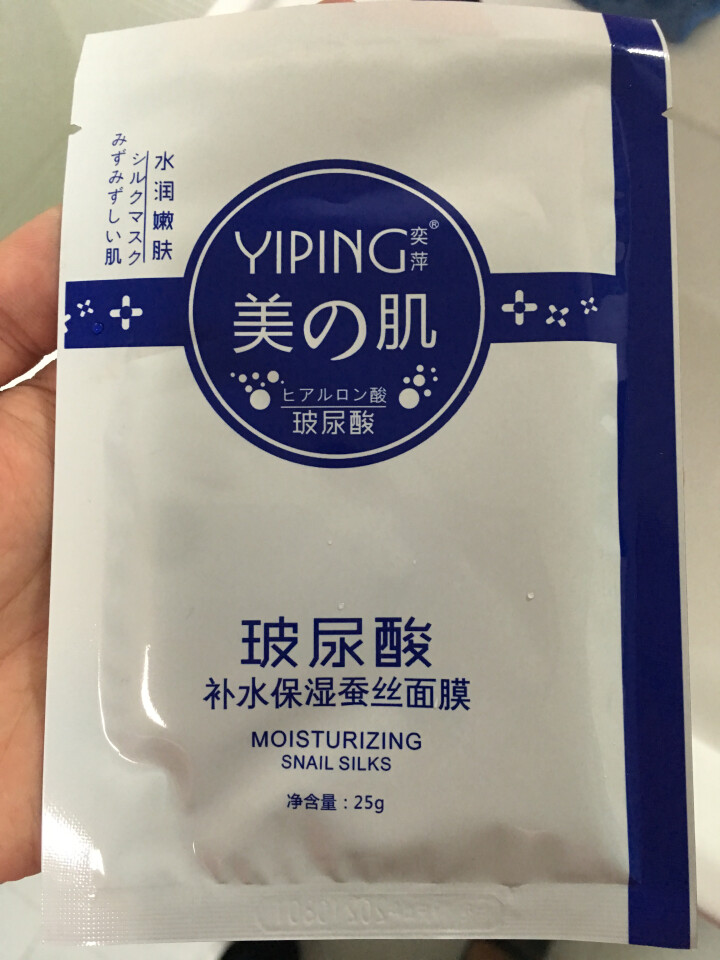 CC精油 茜茜焕颜祛斑精油茜茜焕颜精油II2代淡黄斑玻尿酸原液提亮肤色补水保湿雀斑去斑水系列 奕萍面膜二片怎么样，好用吗，口碑，心得，评价，试用报告,第2张