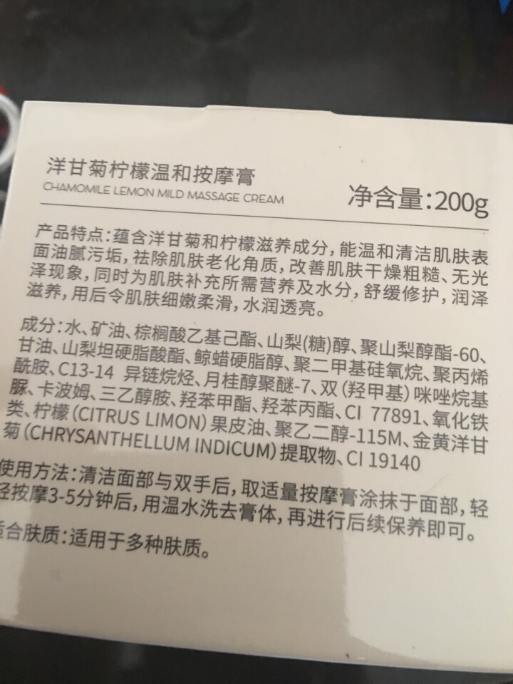 【送深层导出仪+化妆棉】按摩膏面部深层清洁细致毛孔补水去软化角质脸部提拉紧致美容院全身体皮肤垃圾专用怎么样，好用吗，口碑，心得，评价，试用报告,第4张