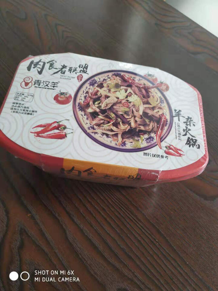 【青汉羊 肉食者联盟】自热羊杂火锅加热即食懒人小火锅速食便携荤菜版速食方便宿舍自煮 尊享单人【一盒】怎么样，好用吗，口碑，心得，评价，试用报告,第4张