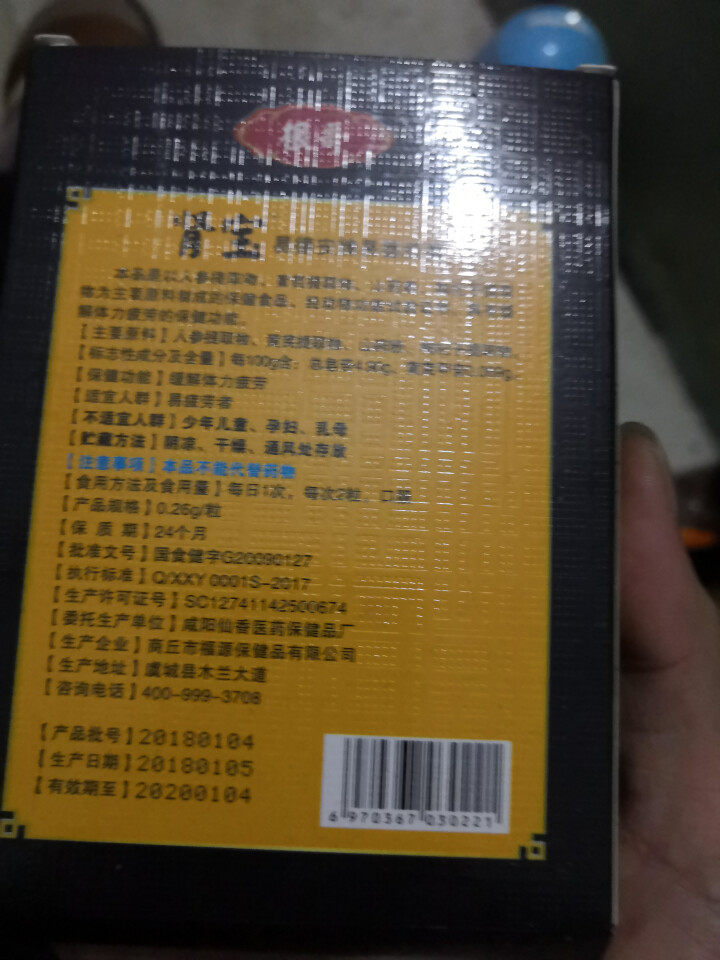 【买2送1买3送2发5份】根哥肾宝 男人滋补 提升战斗力