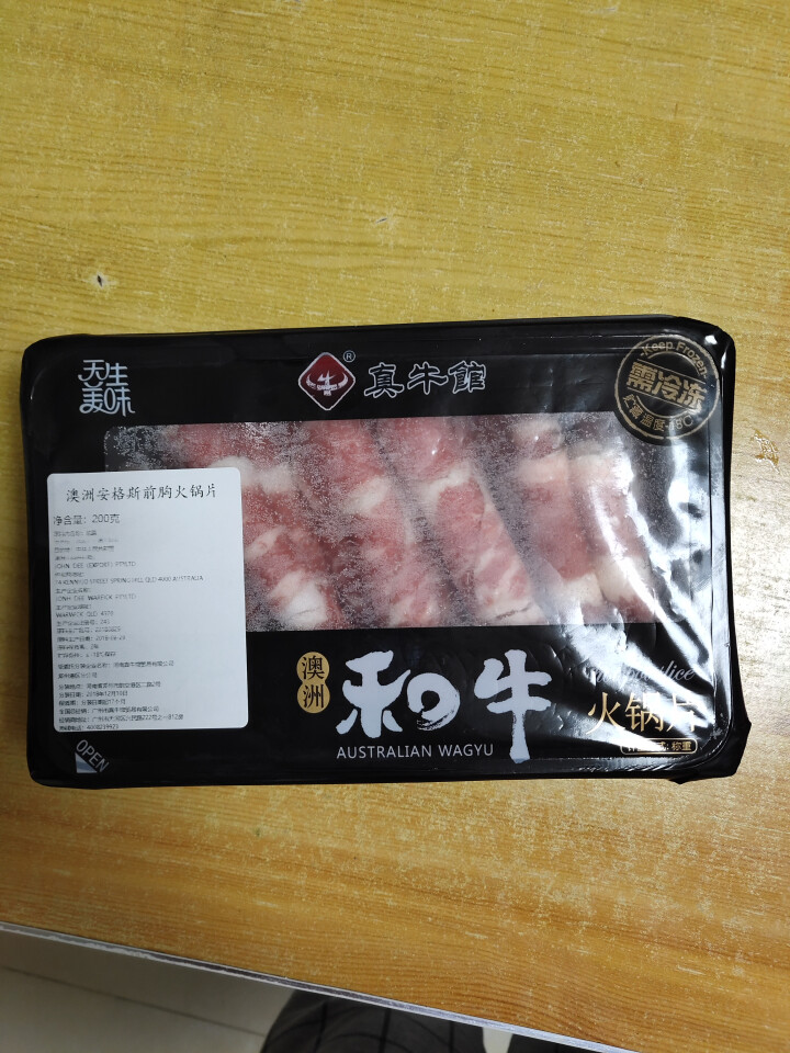 【12.12 领券下单】澳洲进口安格斯火锅片 火锅食材牛肉片（200g份）怎么样，好用吗，口碑，心得，评价，试用报告,第4张